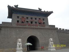 -大明幻境第一城