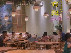 -摩登有记·新派泰国菜(银钻广场店)