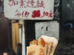 -孙奶奶葱包桧