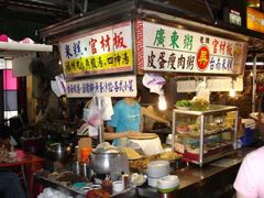 -六合夜市