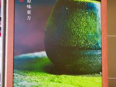 -御抹茶