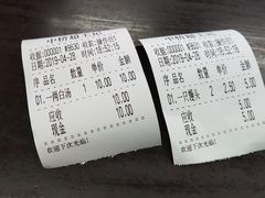 账单-芦庄超王记(中桥店)