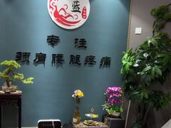 -深蓝盲人推拿·颈肩腰腿疼痛·艾灸调理(清河店)