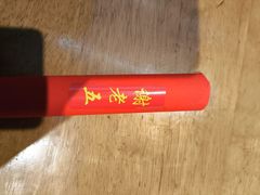 -谢老五跷脚牛肉·非遗传承店
