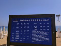 -大梅沙海滨公园