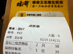 -蠔爺王志德生蚝馆(金沙湾店)