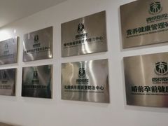 -第四军医大学西京医院·体检二部