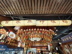 -甘家界牌柠檬鸭(青山店)