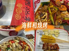 -遇西祠·海鲜烧烤(总店)