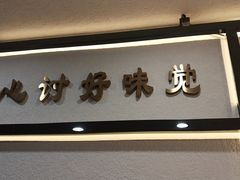 -舍予茶(桂林路店)