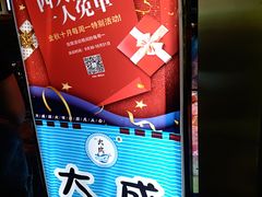 门面-大成海鲜烧烤·海鲜粥(长寿路店)