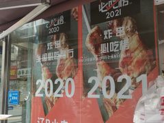 -辽B·小串(总店)