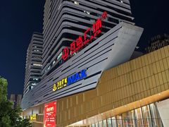 -万达广场(巴南店)