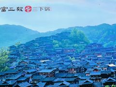 -富正毅三下锅·湘西韵味(天门山索道店)