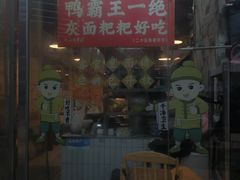 -巴山路曹记鸭霸王火锅(梅溪步步高新天地店)