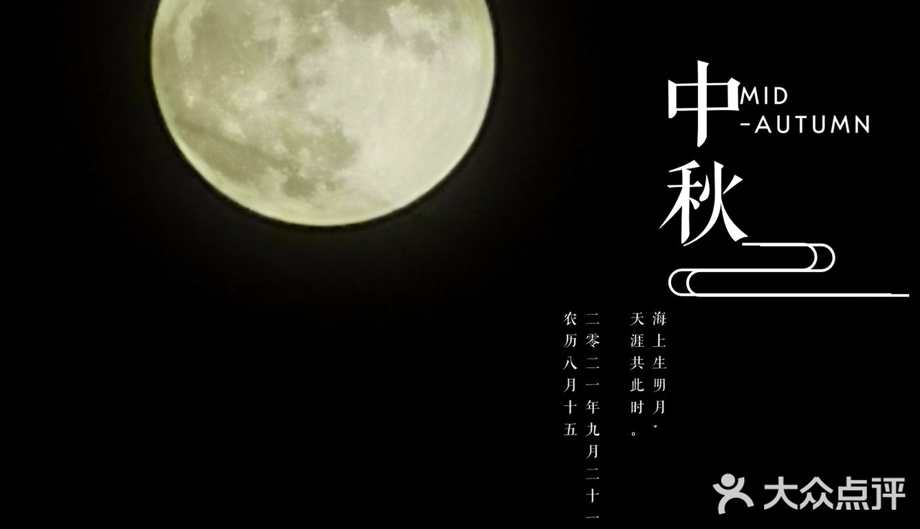 中秋赏月指南｜塘朗山夕阳·晚霞·红月؏؏☝ᖗ乛◡乛ᖘ☝