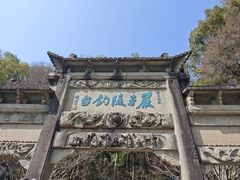 -严子陵钓台(富春江小三峡)