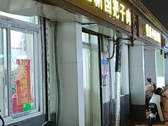 门面-咱家王新国把子肉(县东巷店)