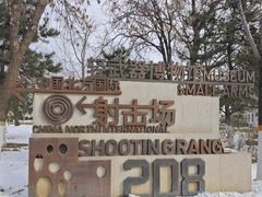 -轻武器博物馆
