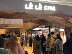 门面-LELECHA乐乐茶(上海五角场万达广场店)