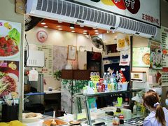 门面-韩味轩(丰盛町店)