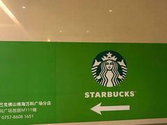 -星巴克(佛山南海万科店)