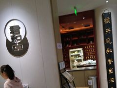 -南京君和堂中医门诊部