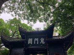 -丰都鬼城名山景区
