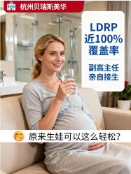 -杭州贝瑞斯美华妇儿医院·早孕·产检·儿科