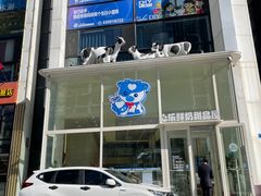 -心乐生活新鲜屋(星海广场店)