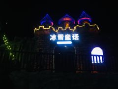-横店影视城梦幻谷园区