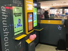 -爱回收(光启城店)