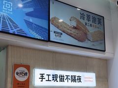 -野人先生现做冰淇淋(西安赛格店)