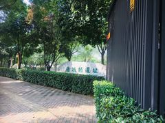 -唐城墙遗址公园