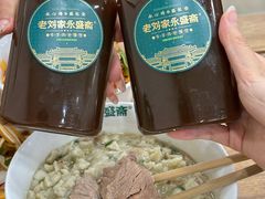 -老刘家永盛斋·传统泡馍(东关南街店)