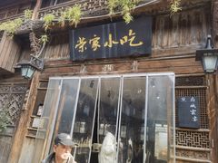 -荣家小吃(紫阳街店)