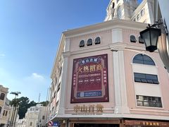 -孙文西路步行街
