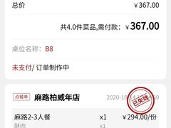 -麻路成都火锅(柏威年店)