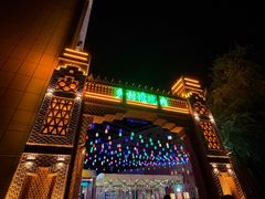 -乡村馕坑肉·烧烤·新疆菜·本地人更爱吃(阿勒泰首店)