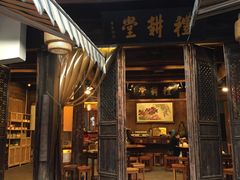 门面-礼耕堂·百年茶人餐厅(梅家坞店)