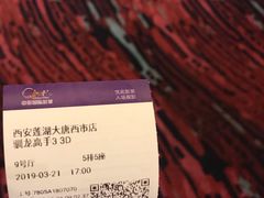 -中影国际影城(大唐西市4K临境音店)