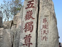 -泰山风景名胜区