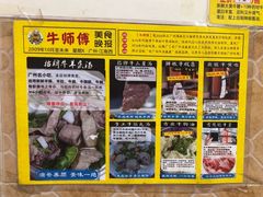 -牛师傅广式药膳牛骨汤美食(江南西店)