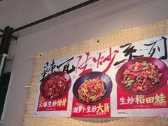 -辣瓦·江西爆炒馆子