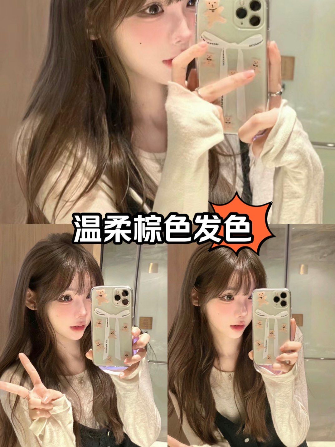 就能让你的头发呈现出淡淡的米棕色调