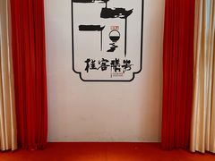 -桂客膳房·珍品堂