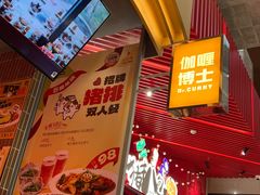 -伽喱博士 Dr.CURRY咖喱饭(太阳宫咖喱店)