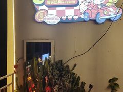 -Eckl’s爱氏热狗(猫街店)