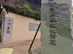 -小河直街历史文化街区