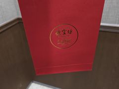 -便宜坊烤鸭店(亦庄京东店)